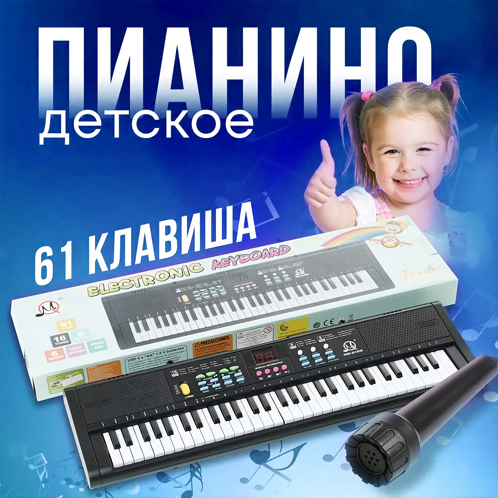 61 Keys Digital Music Electron – Musical Instruments Names recenzja i cena